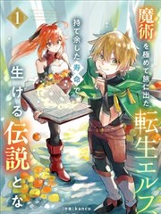 漫画纸上江湖封面图